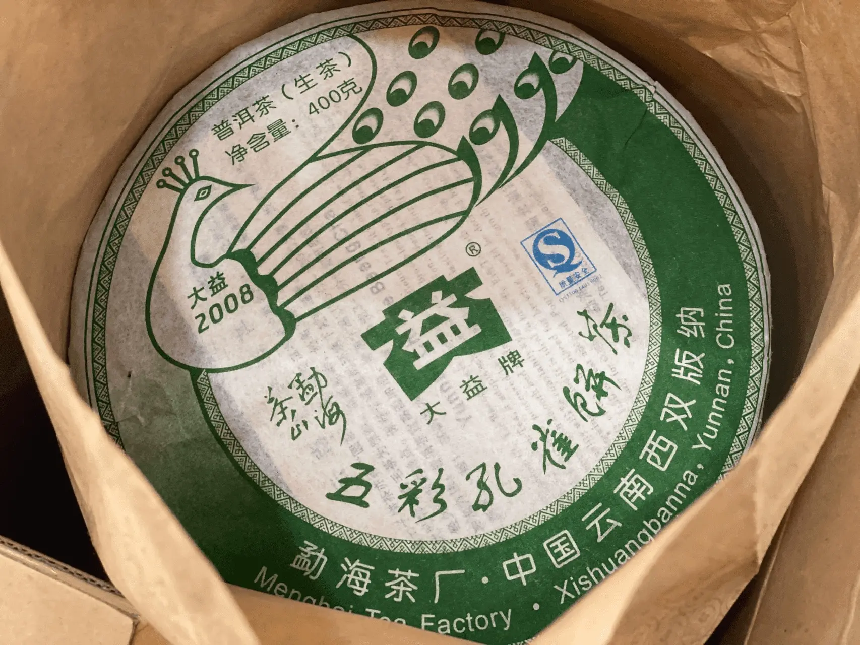 石家庄回收大益普洱茶2008年生茶熟茶图2