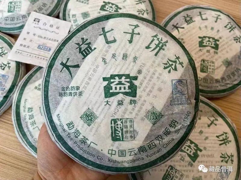石家庄回收大益普洱茶2005年生茶熟茶图3