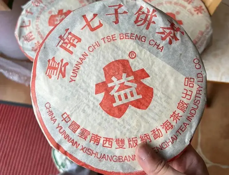 石家庄回收大益普洱茶2002年生茶熟茶图2