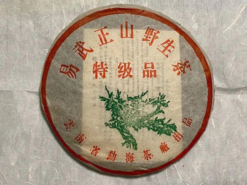 石家庄回收大益普洱茶2002年生茶熟茶图3