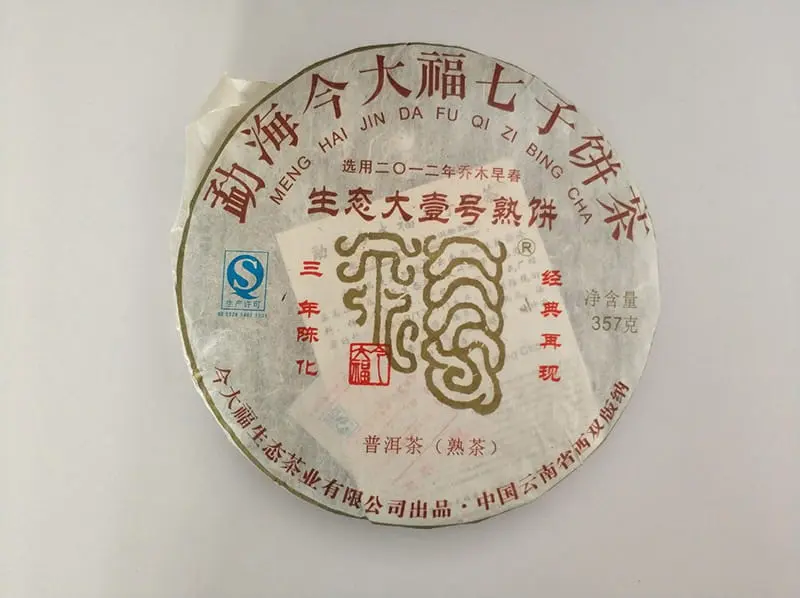 石家庄今大福普洱茶回收案列展示