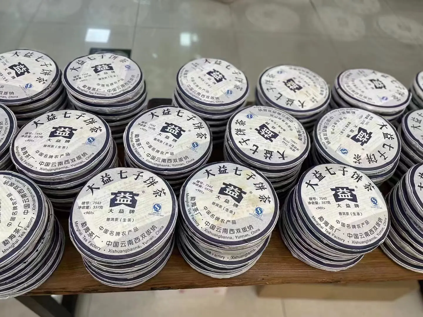 石家庄回收大益普洱茶2009年生茶熟茶