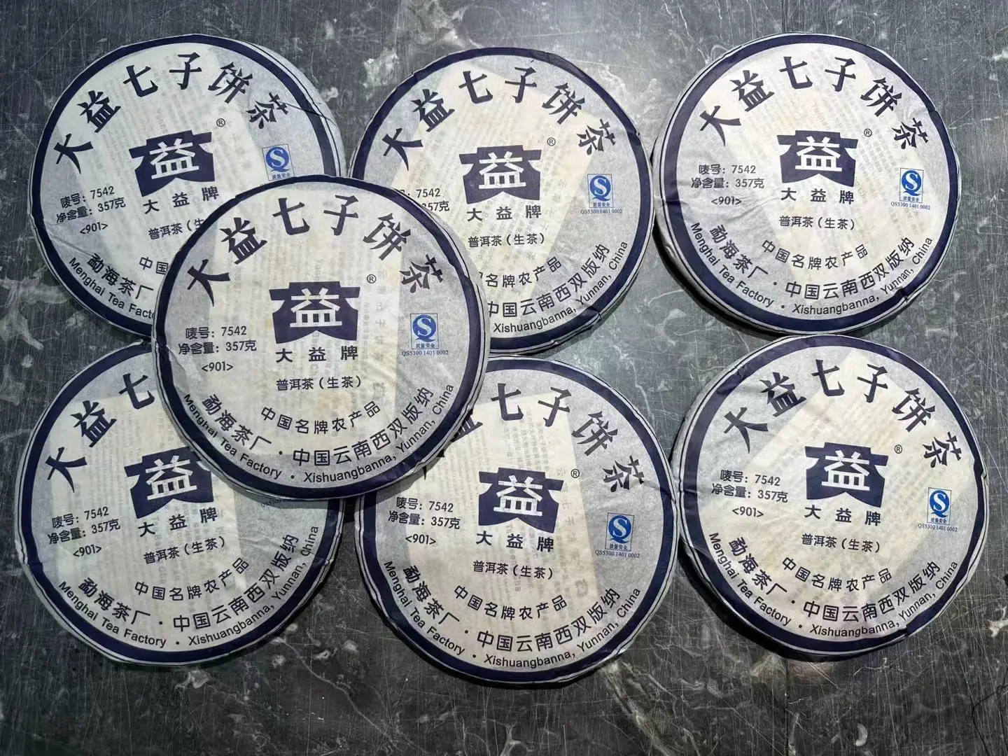 石家庄回收大益普洱茶2009年生茶熟茶图3