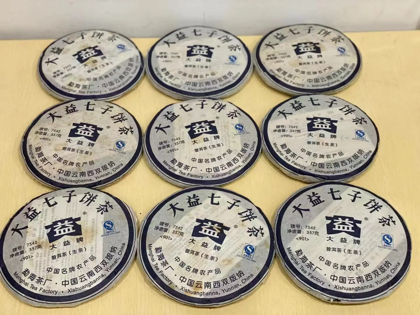 石家庄回收大益普洱茶2009年生茶熟茶图2