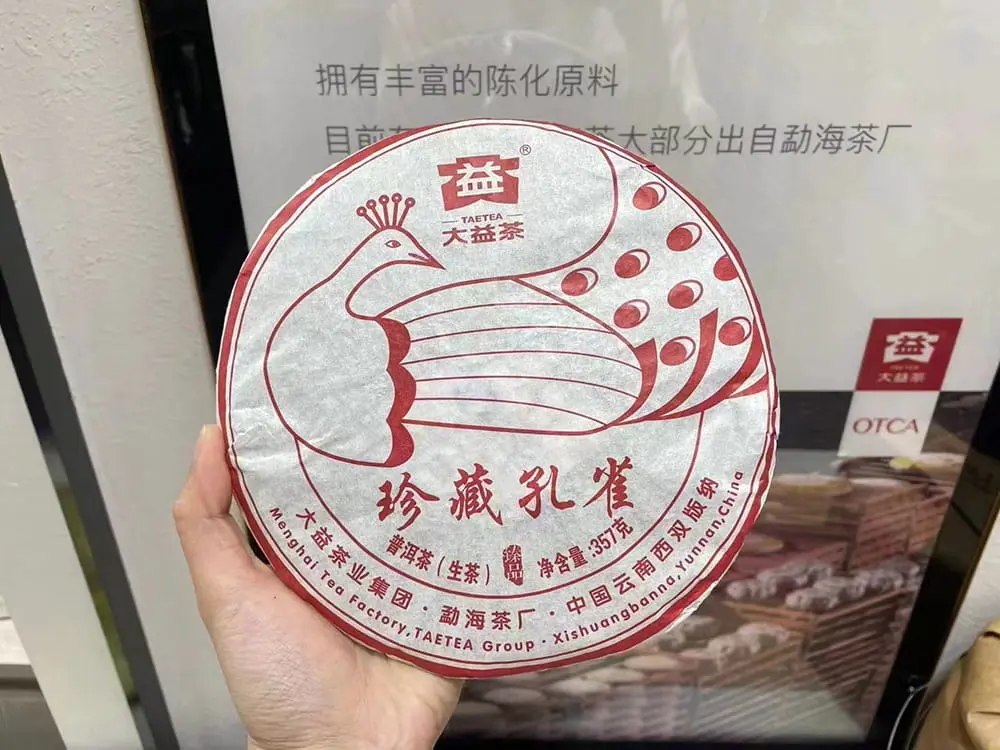 石家庄回收大益普洱茶2016年生茶熟茶图3