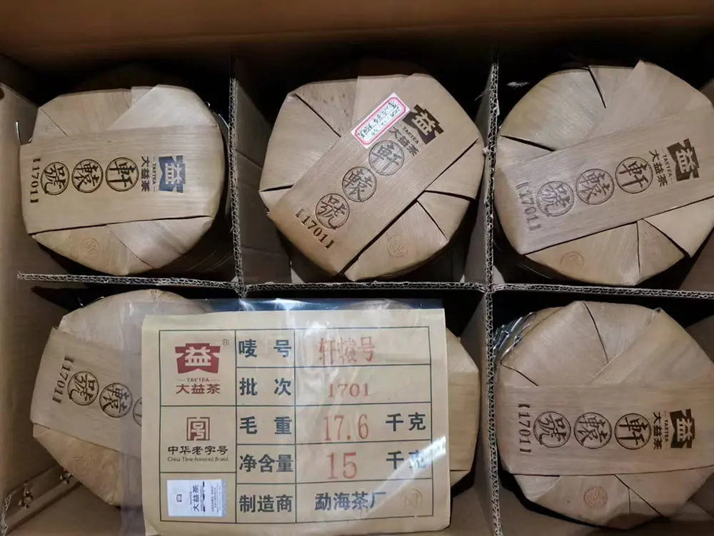 石家庄回收大益普洱茶2017年生茶熟茶图2