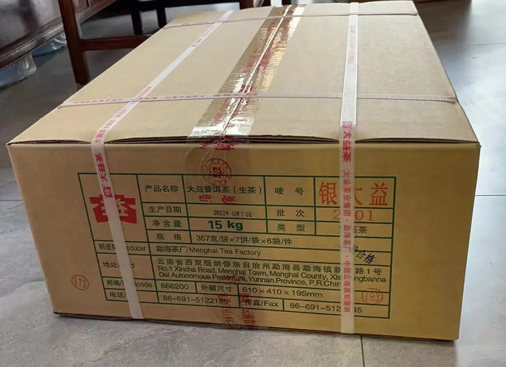 石家庄回收大益普洱茶2022年生茶熟茶