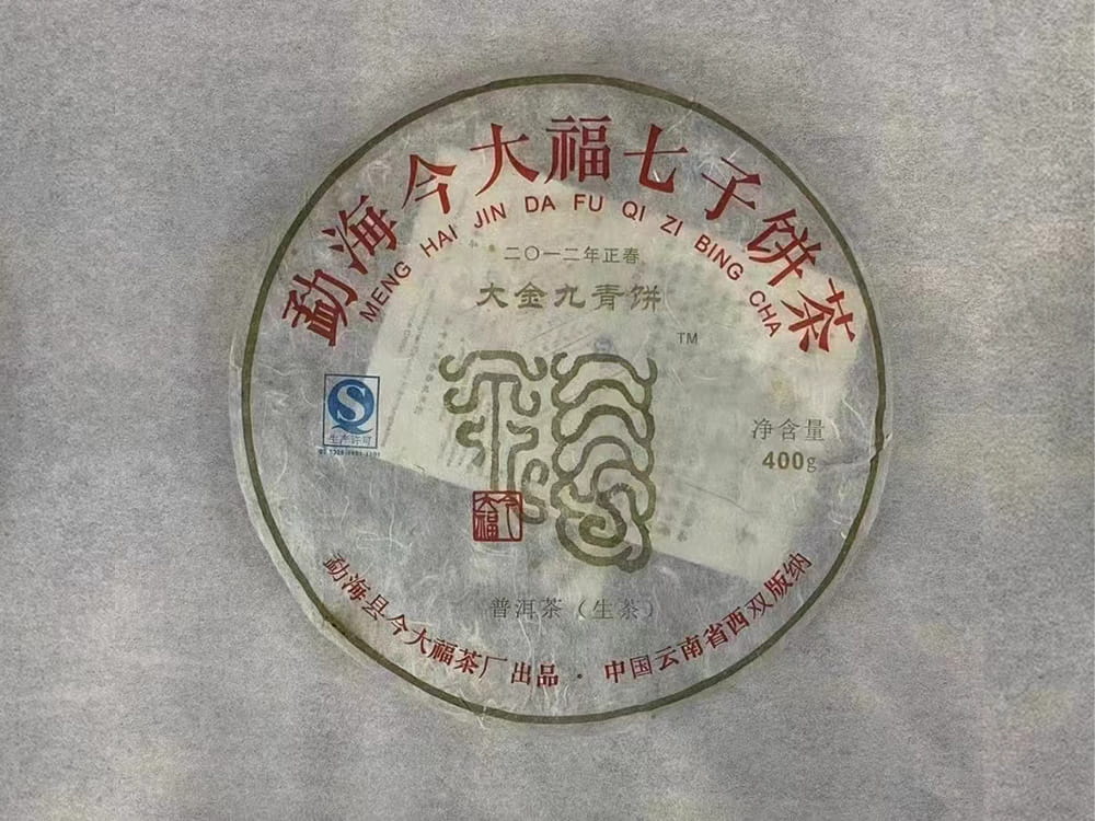 石家庄探秘高价回收普洱茶：从传统饮品到投资收藏的华丽蜕变