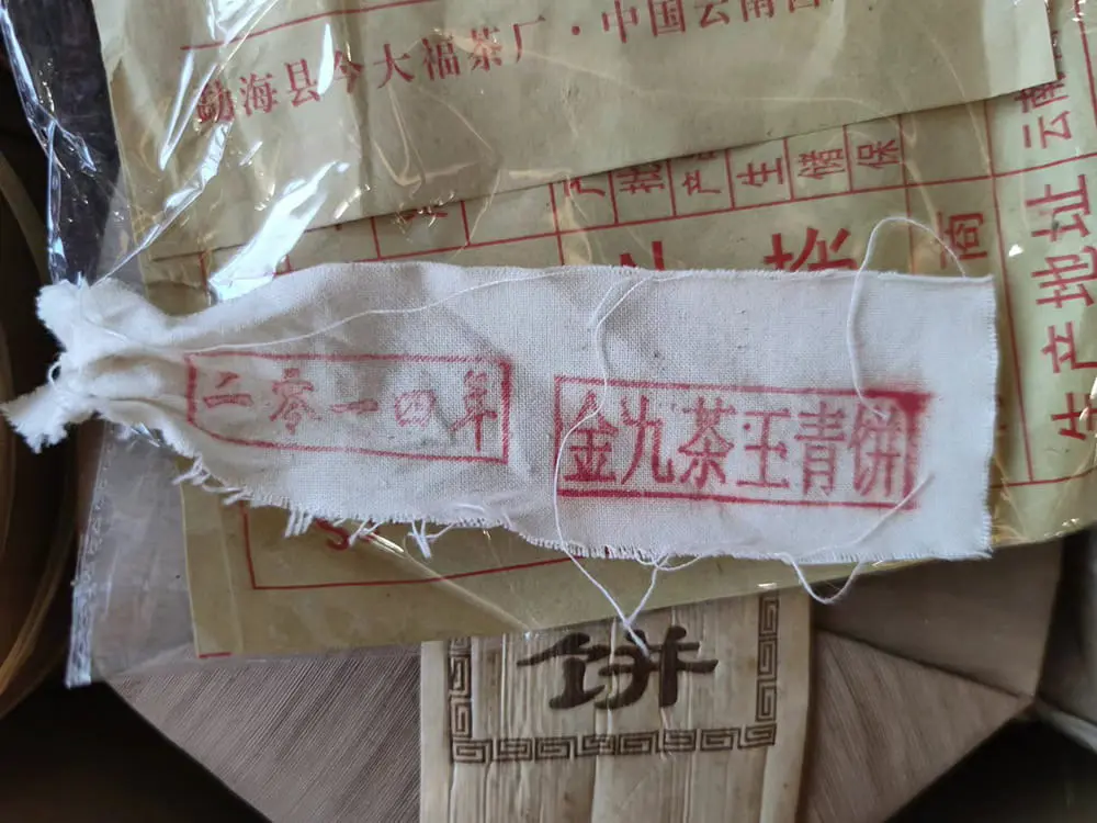 石家庄今大福普洱茶回收多少钱？最新市场行情与回收价格解析