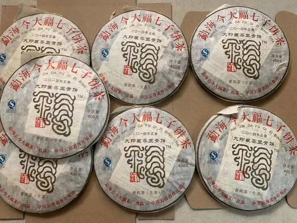 石家庄回收今大福普洱茶2014年生茶熟茶图3