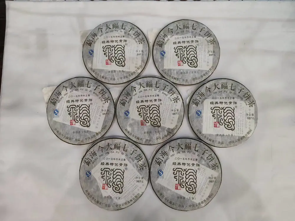 石家庄回收今大福普洱茶2015年生茶熟茶图2