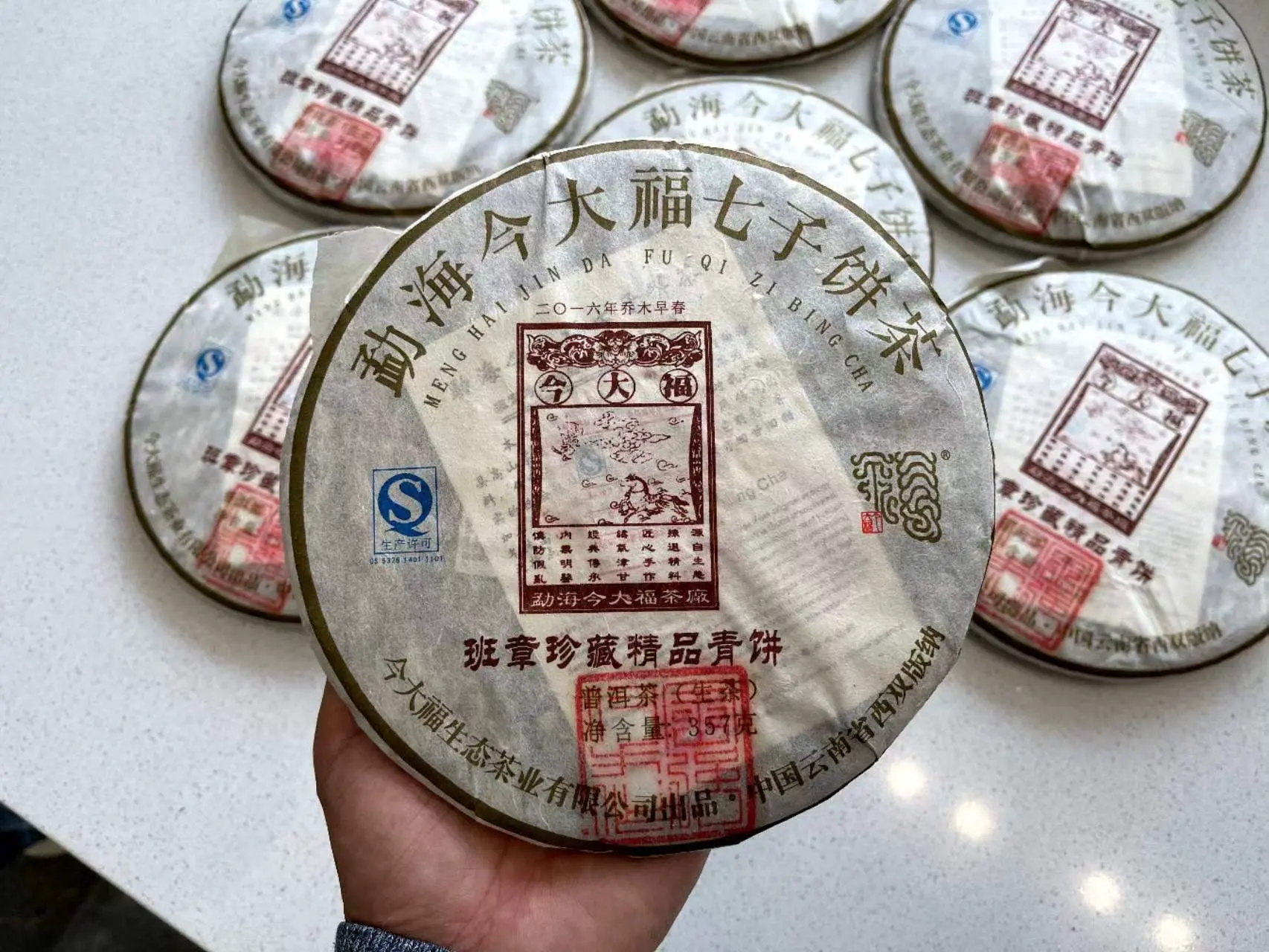 石家庄回收今大福普洱茶2016年生茶熟茶图2