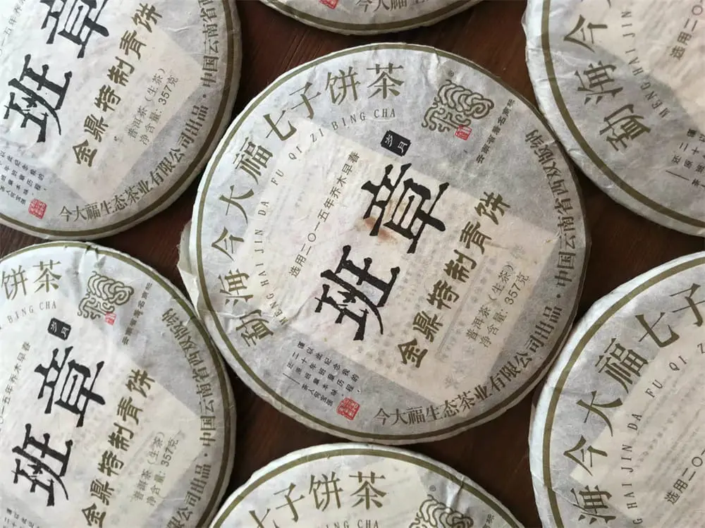 石家庄回收今大福普洱茶2017年生茶熟茶图3