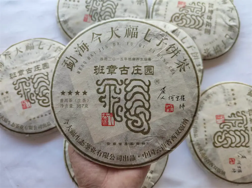 石家庄回收今大福普洱茶2017年生茶熟茶