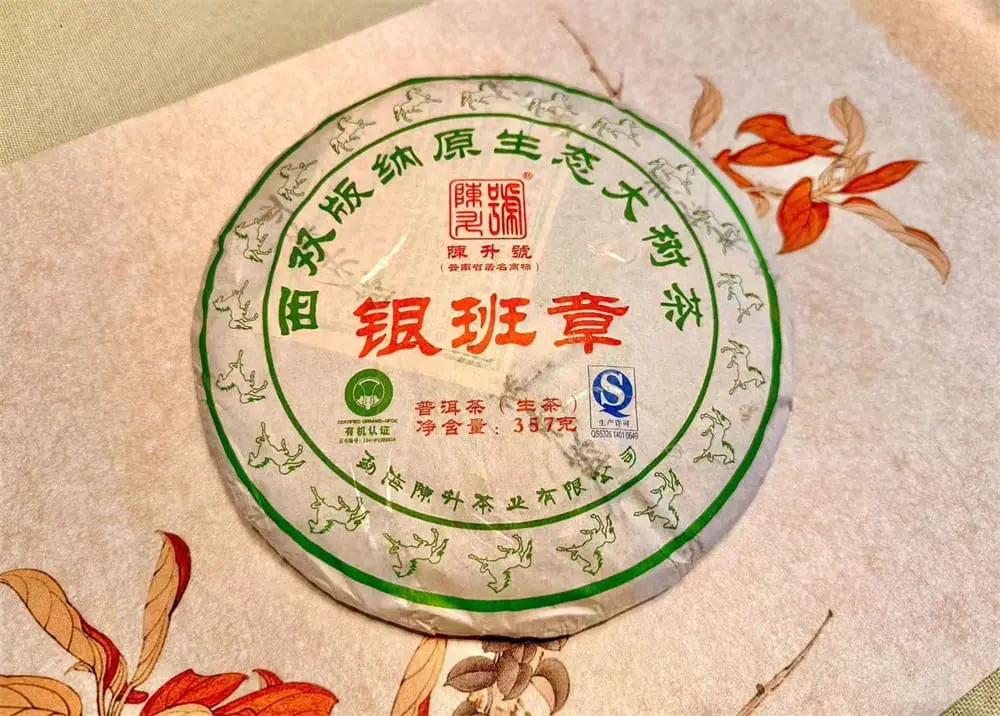 石家庄回收陈升号普洱茶2014年生茶熟茶图2