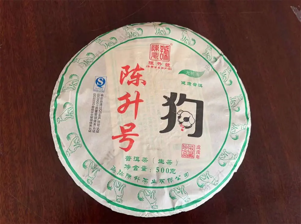 石家庄回收陈升号普洱茶2018年生茶熟茶图2