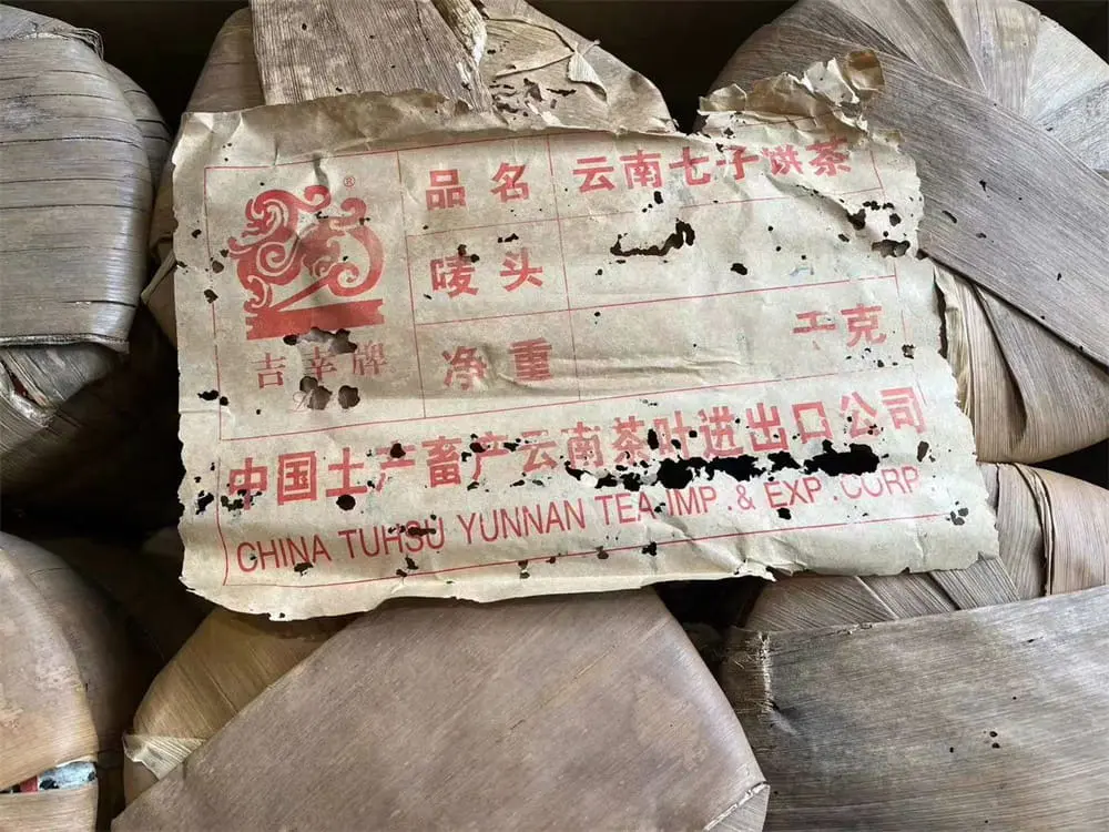 石家庄回收中茶普洱茶2004年生茶熟茶图2