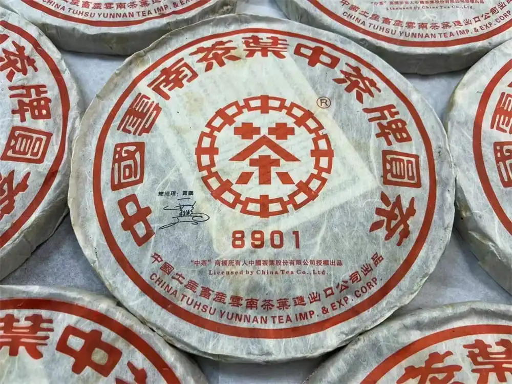 石家庄回收中茶普洱茶2006年生茶熟茶图3