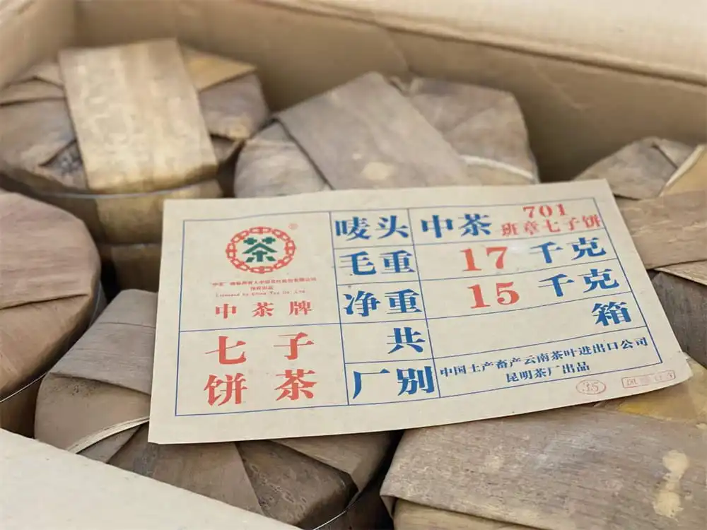 石家庄回收中茶普洱茶2007年生茶熟茶图3