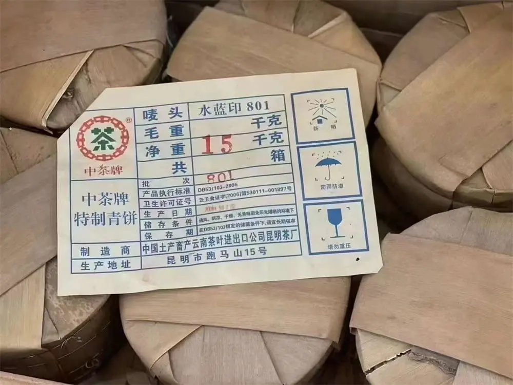 石家庄回收中茶普洱茶2008年生茶熟茶