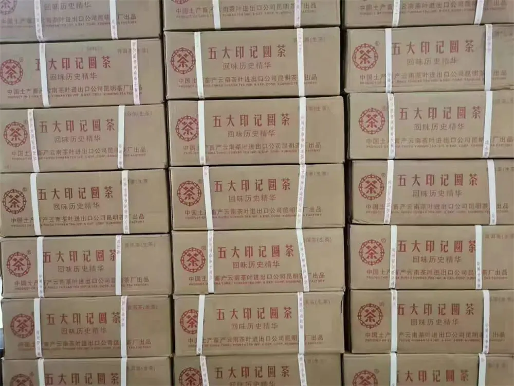 石家庄回收中茶普洱茶2011年生茶熟茶