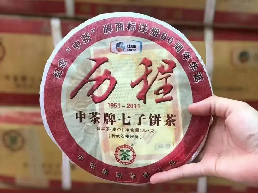 石家庄回收中茶普洱茶2011年生茶熟茶图2
