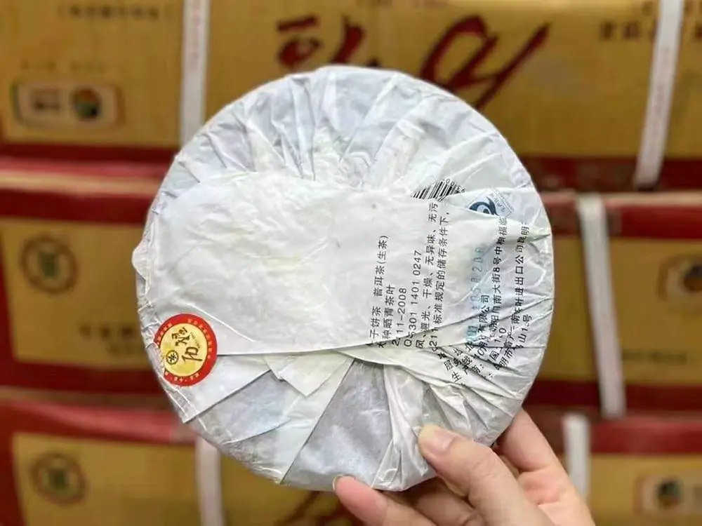 石家庄回收中茶普洱茶2011年生茶熟茶图3