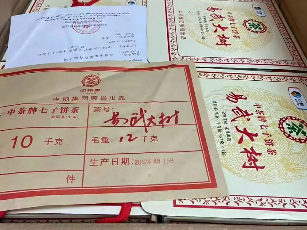 石家庄回收中茶普洱茶2012年生茶熟茶