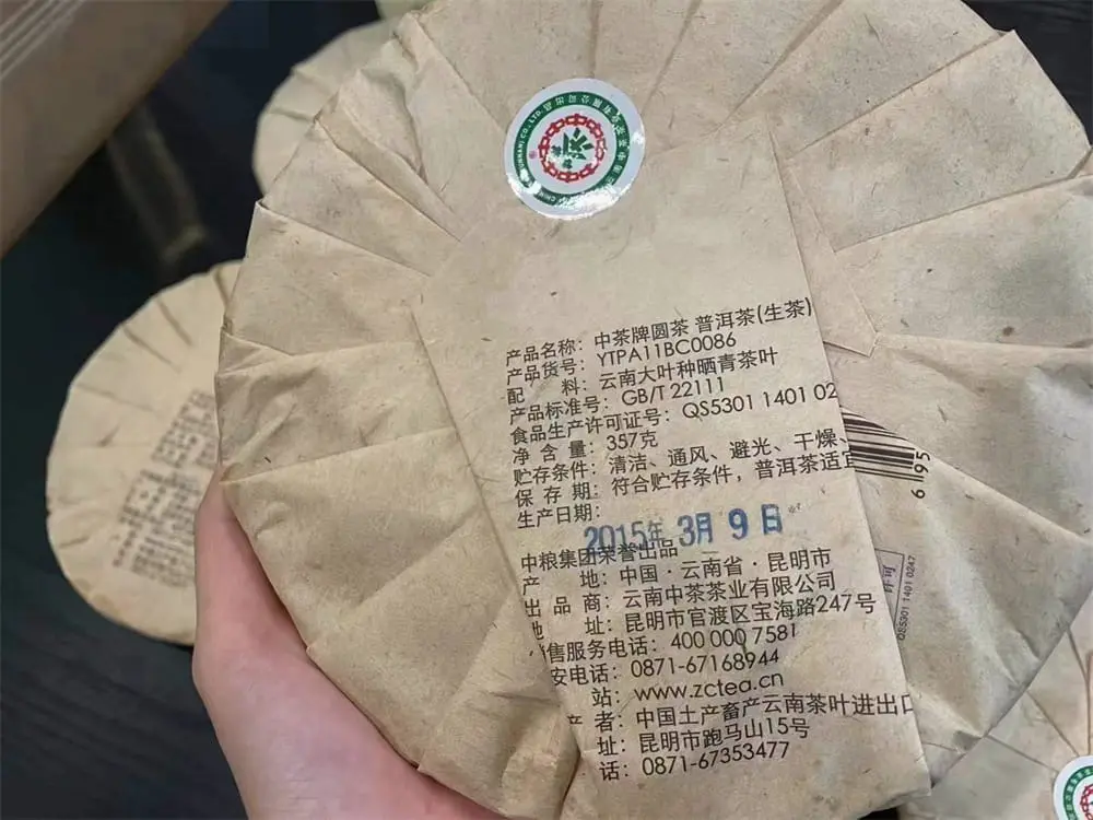 石家庄回收中茶普洱茶2015年生茶熟茶图3