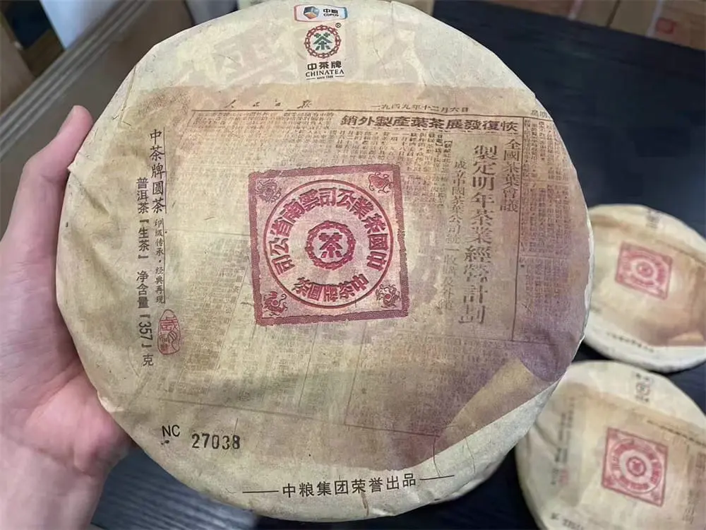 石家庄中茶普洱茶回收案例展示