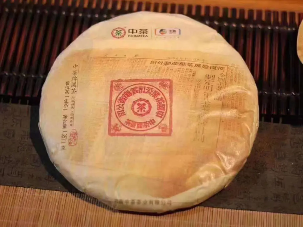 石家庄回收中茶普洱茶2019年生茶熟茶