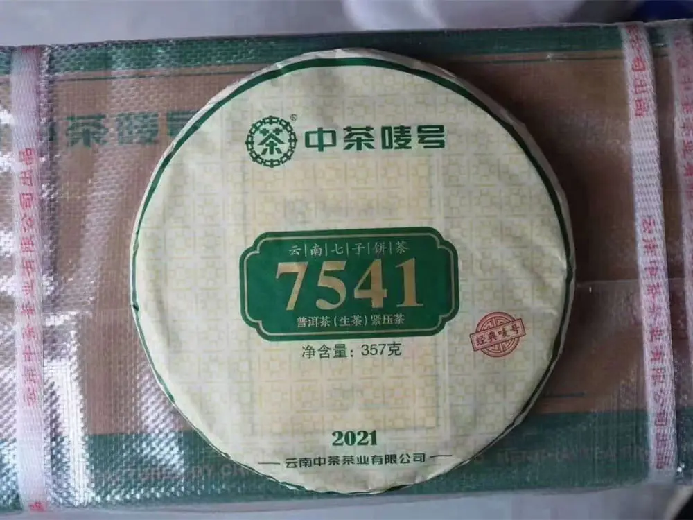 石家庄回收中茶普洱茶2021年生茶熟茶图3