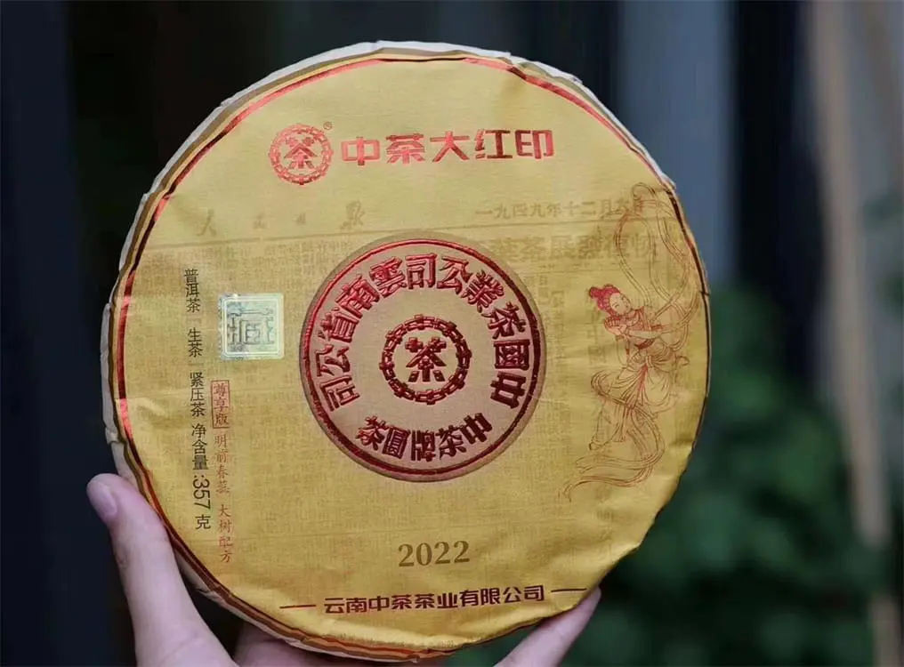 石家庄回收中茶普洱茶2022年生茶熟茶