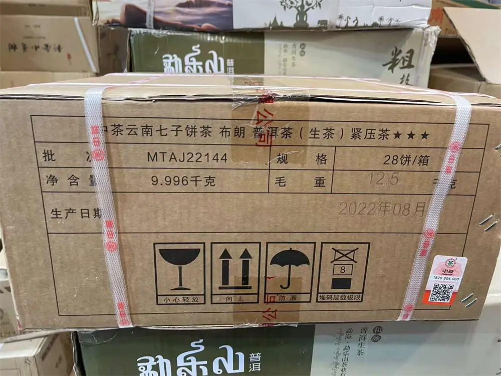 高价回收中茶普洱茶案列展示