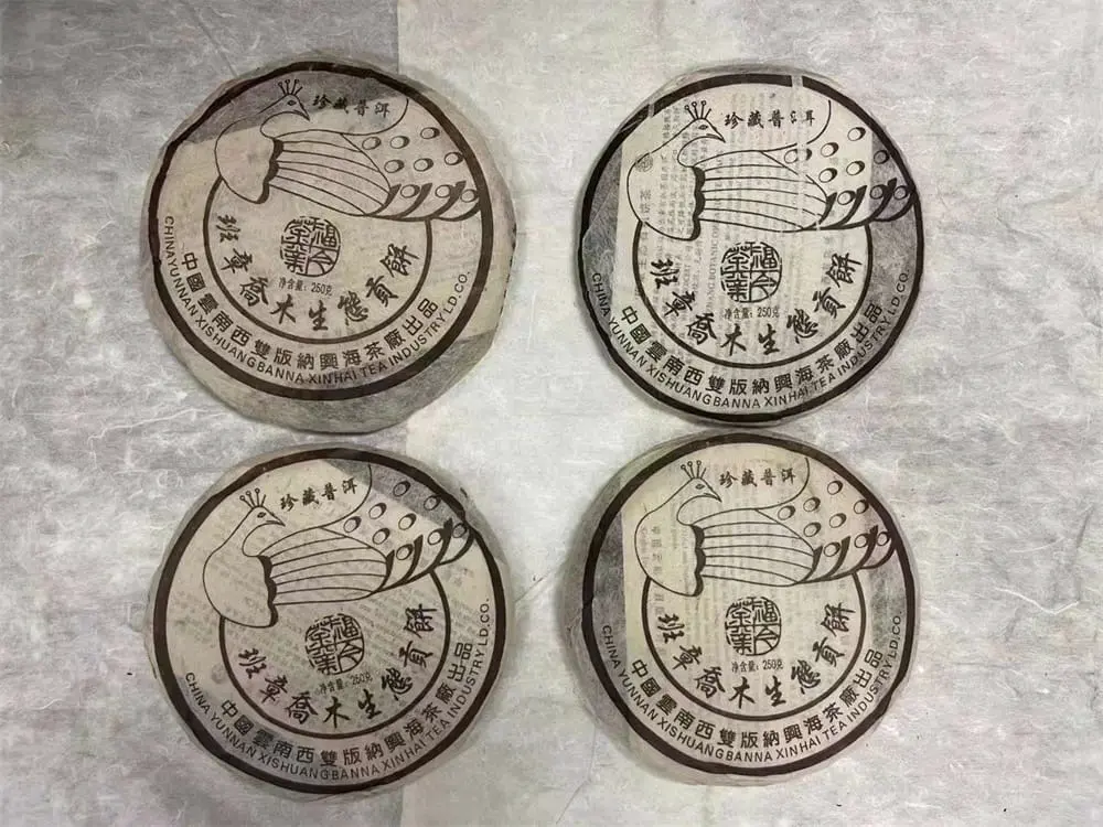 石家庄回收福今普洱茶2004年生茶熟茶图2