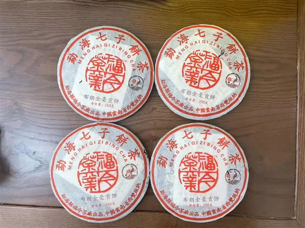 石家庄回收福今普洱茶2005年生茶熟茶图3