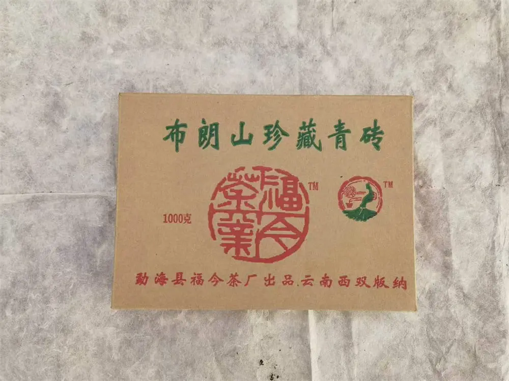 石家庄回收福今普洱茶2006年生茶熟茶