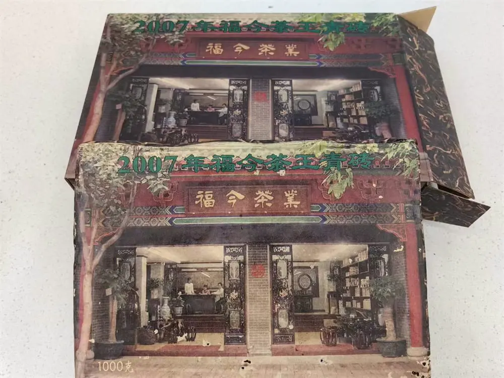 石家庄回收福今普洱茶2007年生茶熟茶图3