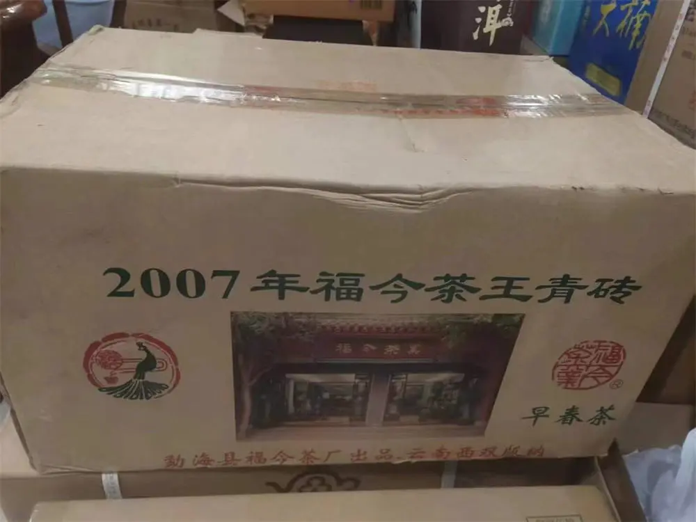 石家庄回收福今普洱茶2007年生茶熟茶