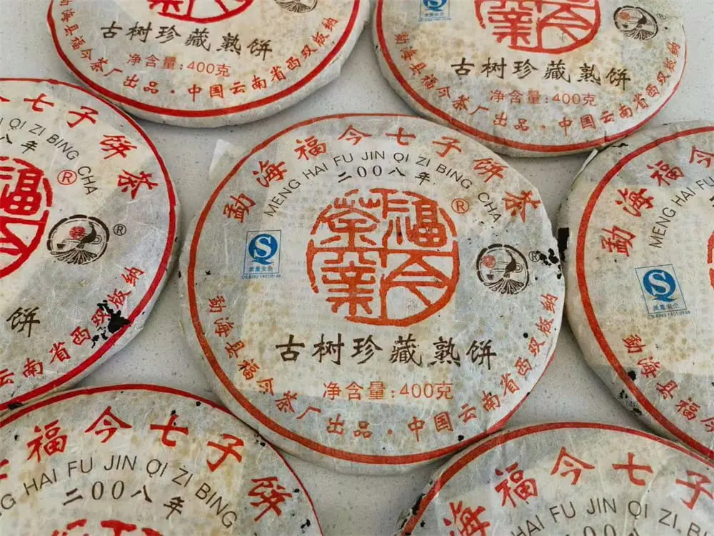石家庄回收福今普洱茶2008年生茶熟茶图3