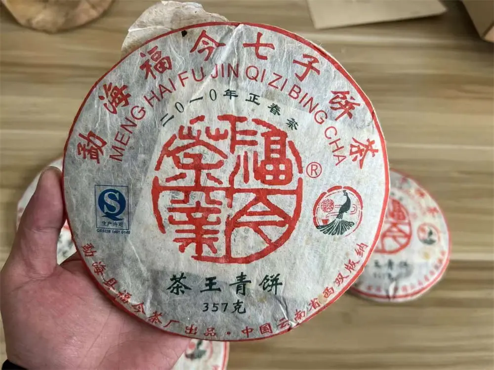 石家庄回收福今普洱茶2010年生茶熟茶