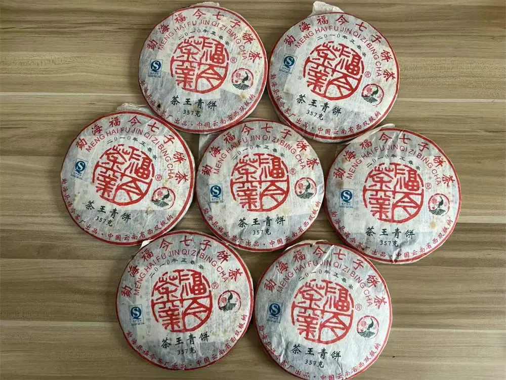 石家庄回收福今普洱茶2010年生茶熟茶图2