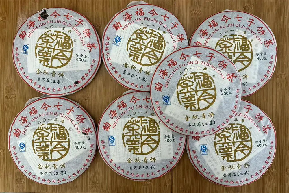 石家庄回收福今普洱茶2013年生茶熟茶图3