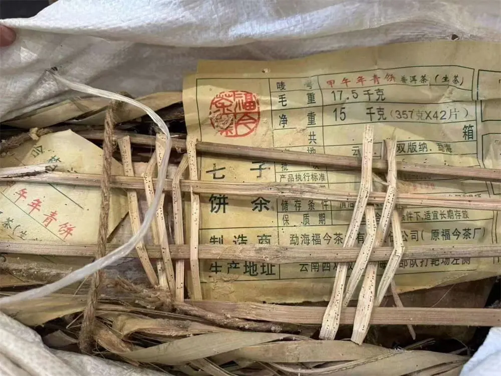 石家庄回收福今普洱茶2014年生茶熟茶