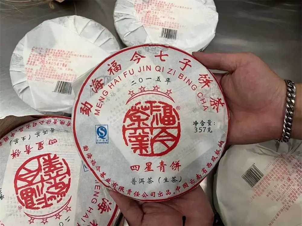 石家庄回收福今普洱茶2015年生茶熟茶图3