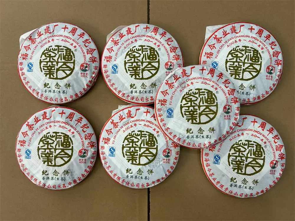 石家庄回收福今普洱茶2015年生茶熟茶图2