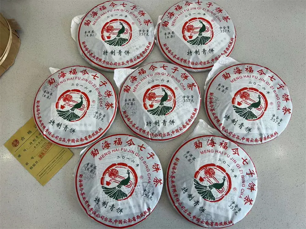 石家庄回收福今普洱茶2016年生茶熟茶图3