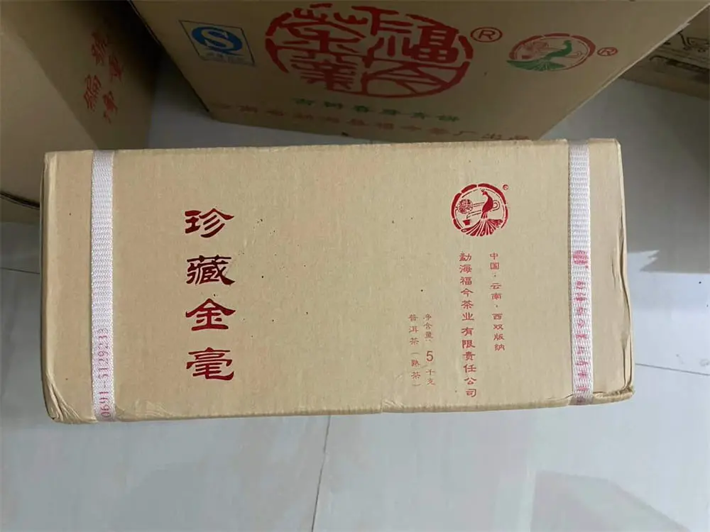 石家庄回收福今普洱茶2017年生茶熟茶图2