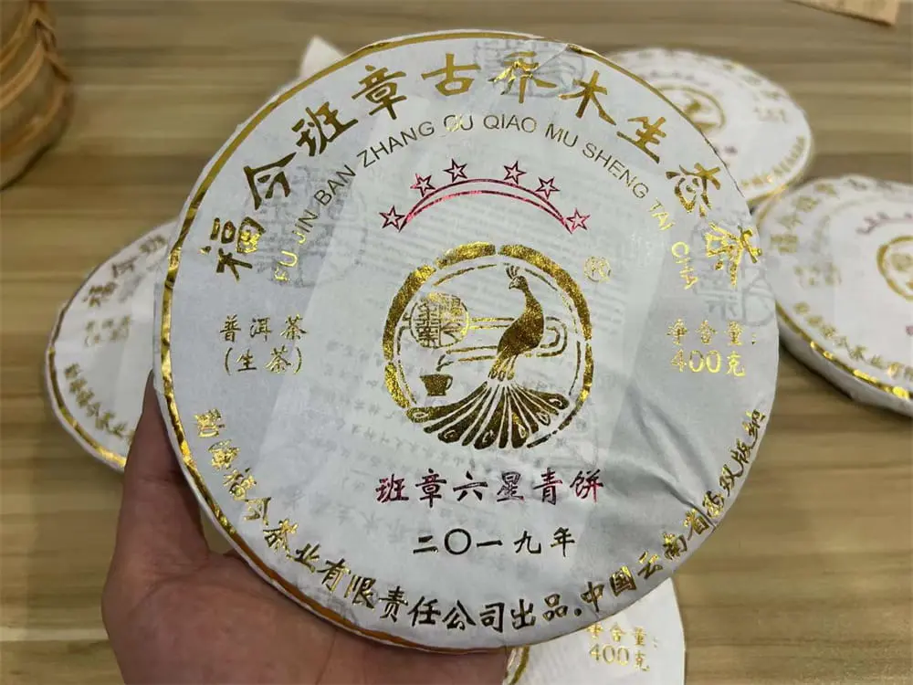 石家庄回收福今普洱茶2019年生茶熟茶