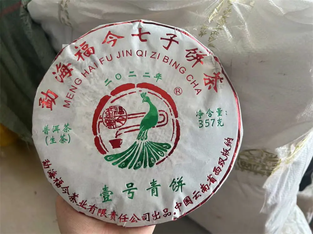 石家庄回收福今普洱茶2022年生茶熟茶图2
